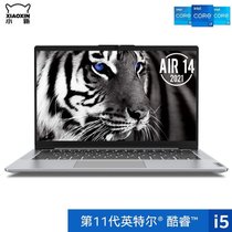 联想(Lenovo)小新Air14性能版全面屏超轻薄笔记本电脑 11代英特尔酷睿 MX450 2G独显100%sRGB(11代i5-1135G7 店铺定制16G内存丨1TB固态)