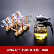 天喜玻璃小茶杯家用功夫茶具套装透明水杯主人杯单杯女带把品茗杯(6只小茶杯130ml+杯架+飘逸杯500ml)