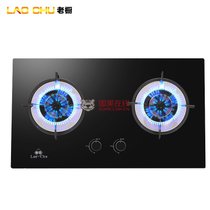 老橱(LAOCHU) XQ13AB 燃气灶 4.5KW火力天然气液化气猛火双灶具 台式嵌入式钢化玻璃面板(液化气)
