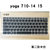 ideapad联想710S键盘膜310s小新AIR13 Pro13.3笔记本14保护贴膜(YOGA710-14半透黑)