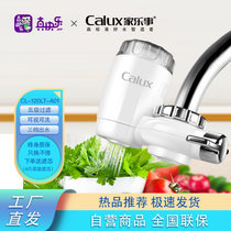 家乐事(Calux)水龙头净水器 CL-120LT-A01 台式厨房净水机 自来水过滤器 A01 净水器1台（含1个滤芯）