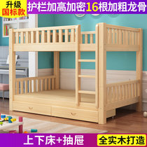 实木上下床双层床多功能高低床子母床大人两层上下铺木床儿童床(原木床+双抽 国标款- 更多组合形式)