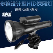 俱竞阳JY-AK58手持HID探照灯100W强光远程氙气狩猎灯12V户外防水超聚光手电筒(35W)