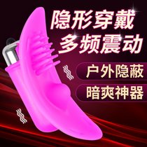 久兴遥控女用品外出穿戴跳蛋内裤女性成人性玩具自慰器调情趣用具(隐形阴罩--颗粒【十频加强】送避孕套+润滑油+消毒液+震动棒)
