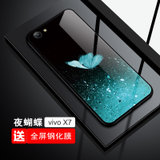 vivo x7手机壳 VIVOX7保护套 VIVO X7个性男女全包防摔硅胶软边钢化玻璃渐变彩绘外壳(图21)