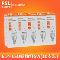 FSL佛山照明 LED尖泡E14/E27螺口3W拉尾灯蜡烛水晶吊灯 光源Lamp(白光（6500K） E14银色拉尾5W（10支装）)