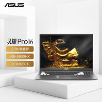 华硕灵耀Pro16 M7600QE5900锐龙R9-5900 16G 1TB 3050Ti 2.5K