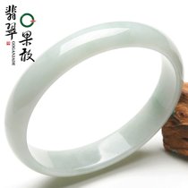 C003-X18905果敢翡翠 55.6冰糯种翡翠贵妃手镯玉手镯玉器手镯A货