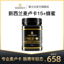 蜜兰达新西兰原装进口麦卢卡蜂蜜UMF15+ 500g纯正天然野生manuka honey(【UMF15】【收藏加购 优先发货】 500g*瓶)