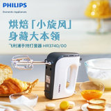 飞利浦（PHILIPS）搅拌器电动手持式打蛋器家用小型搅拌机自动奶油打发器HR3740/00(手持式打蛋器)