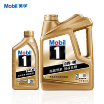【真快乐在线】Mobil 美孚一号金美孚一号 0W-40 4L+1L API SN级 全合成机油组合