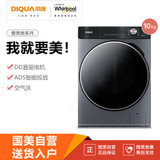 帝度(DIQUA)DDD100824BAOT 10KG大容量 滚筒洗衣机 DD直驱电机 ADS智能投放  空气洗 多模式烘干（铂星银灰）