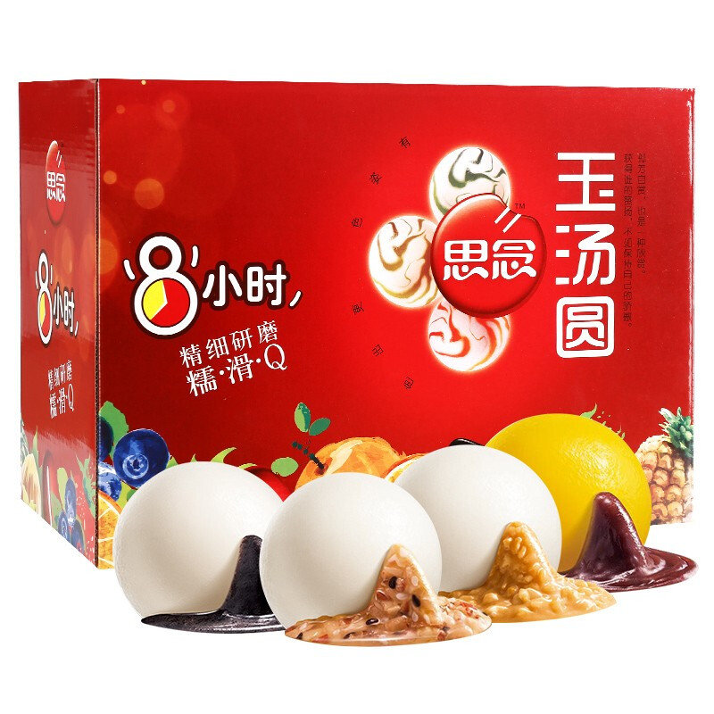 6800评论登***店2021-03-22规格:思念金牌玉汤圆礼盒1708g商品很满意