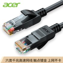 宏碁CAT6六类千兆CAT7七类万兆CAT8八类网线八芯双绞工程家用电脑宽带监控跳线成品非屏蔽网线(黑色 5m)