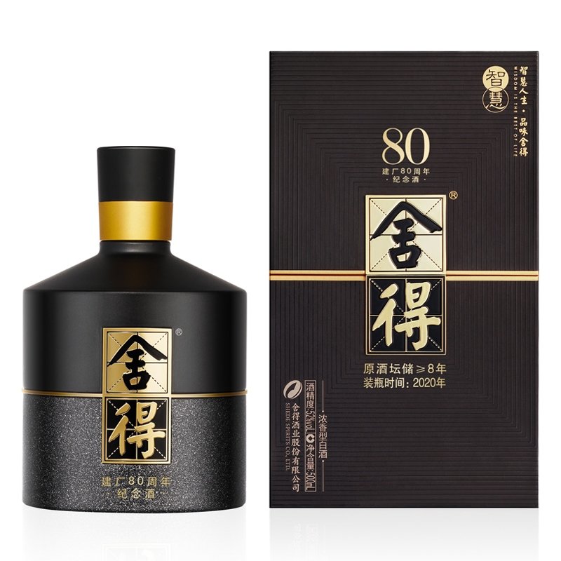 国美自营智慧舍得52度建厂80周年纪念款浓香型白酒500ml