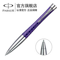 派克（PARKER）都市时尚紫白夹原子笔 圆珠笔 礼物 生日送礼