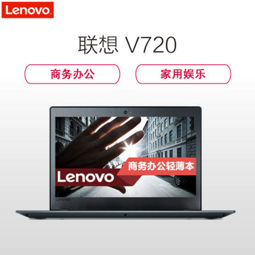 联想(Lenovo)扬天商用V720 12英寸笔记本电脑(I7-6500U 4G 256G固态 Win10H 银灰色)