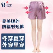 优加防辐射服内裤孕妇桑蚕丝银纤维孕妇装短裤防辐射孕妇裤(银灰色 XL)