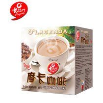 马来西亚进口老誌行摩卡咖啡固体饮料250g