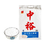 中裕水饺粉(彩袋）5kg/袋