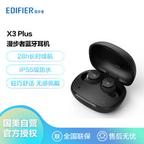漫步者（EDIFIER）X3 Plus真无线蓝牙耳机入耳式双耳触控通话降噪适用于小米苹果华为手机 暗夜黑