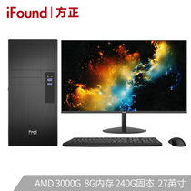 方正(IFOUND) FD3220A 家用商用办公台式机电脑主机（ AMD 3000G/8G/240ssd 键鼠 ）(27英寸显示器+主机)