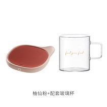 冇心智能恒温杯垫调温加热水杯牛奶保暖神器底座家用办公室暖杯垫套装加玻璃杯(柚仙粉)