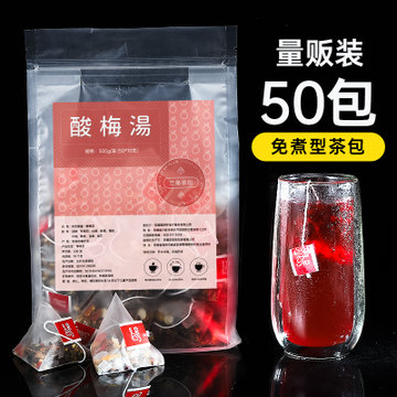 量贩装50包】酸梅汤50包冲泡独立包装正宗老北京免煮桂花酸梅汤时光闺蜜