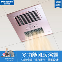 松下（Panasonic）浴霸 石膏吊顶换气型多功能暖风机 浴室卫生间取暖器 无线遥控 开孔尺寸300*300(RB16U3P)