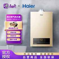 海尔（Haier）13ZH3 13升燃气热水器 室内强排式 精控恒温 智能变升 低噪音运行  五重精细过滤 浴室安装