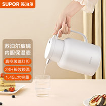 苏泊尔苏泊尔 SUPOR 家用办公真空保温壶玻璃内胆保温壶1.45L·月白KC145GJ50其他 国美超市真选