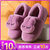 棉拖鞋女男冬季家居情侣毛绒卡通保暖包跟棉鞋(紫色萝卜兔 38-39（3建议7或38的脚）)第5张高清大图