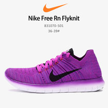2017夏季新款耐克女子运动鞋Nike Free Rn 5.0赤足飞线鞋超轻透气网面休闲跑步鞋紫色 831070-501(图片色 39)