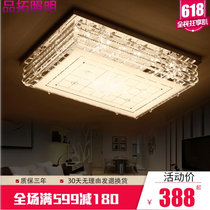 品拓 LED吸顶灯大气现代简约客厅灯长方形水晶灯具卧室灯大厅餐厅灯具灯饰(55x55无极)