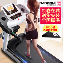 舒华真快乐专营 BANCON伯康家用跑步机超静音电动可折叠智能多功能健身器材BC9130(BC9130)