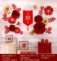 结婚房布置套装新房卧室网红装饰套餐床头拉花背景墙套装婚庆用品(立体花朵（套装14）)