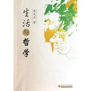 新华书店生活与哲学