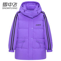雪中飞极寒系列羽绒服女士新款连帽时尚短款保暖外套X10141856FW(紫色 170)