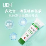 (UEH)海藻糖芦荟补水凝胶50g