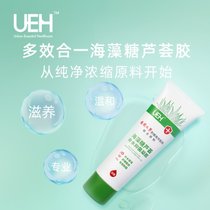 (UEH)海藻糖芦荟补水凝胶50g