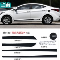 专用于现代朗动碳纤门边贴装饰条车身黑色碳纤维拉花贴纸改装(碳纤黑拉花一套(带反光银白字)