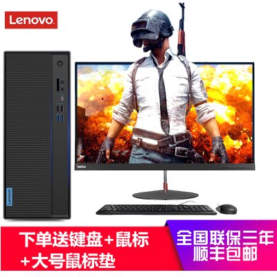 联想（Lenovo）设计师GeekPro 游戏台式电脑 i5-9400F 8G 512G傲腾增强型SSD GTX1650(带23英寸窄边框显示器 标配)