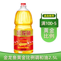 金龙鱼黄金比例调和油2.5L 健康油  家用食用油