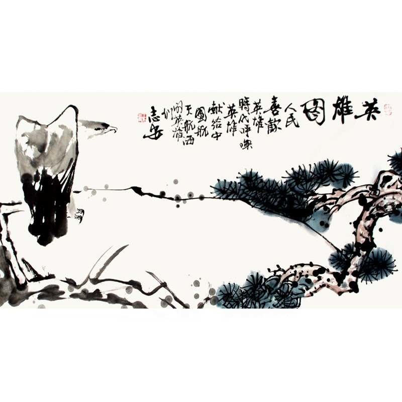 国画王志安英雄图4国画花鸟画水墨写意动物鹰横幅返回商品页