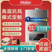 海尔（Haier）燃气热水器JSQ20-10E1S(12T) 10升抑菌型高层抗风低水压启动家用 天然气(10升)