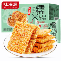 味滋源 花椒锅巴500g盒装网红小吃香辣麻辣味糯米手工零食小包装(500克)