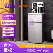 【遥控温热型】Joyoung/九阳WH710茶吧机立式饮水机多功能饮水器