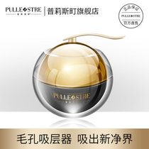 普莉斯町黄金清颜净透磁石泥膜