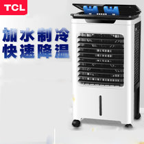 TCL冷风机工业空调扇单冷水空调家用小空调商用加水制冷空调扇TAC45-18ED(白色)