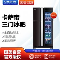 卡萨帝（Casarte）LC-197WBP 197升 三区格局 全自动制冰